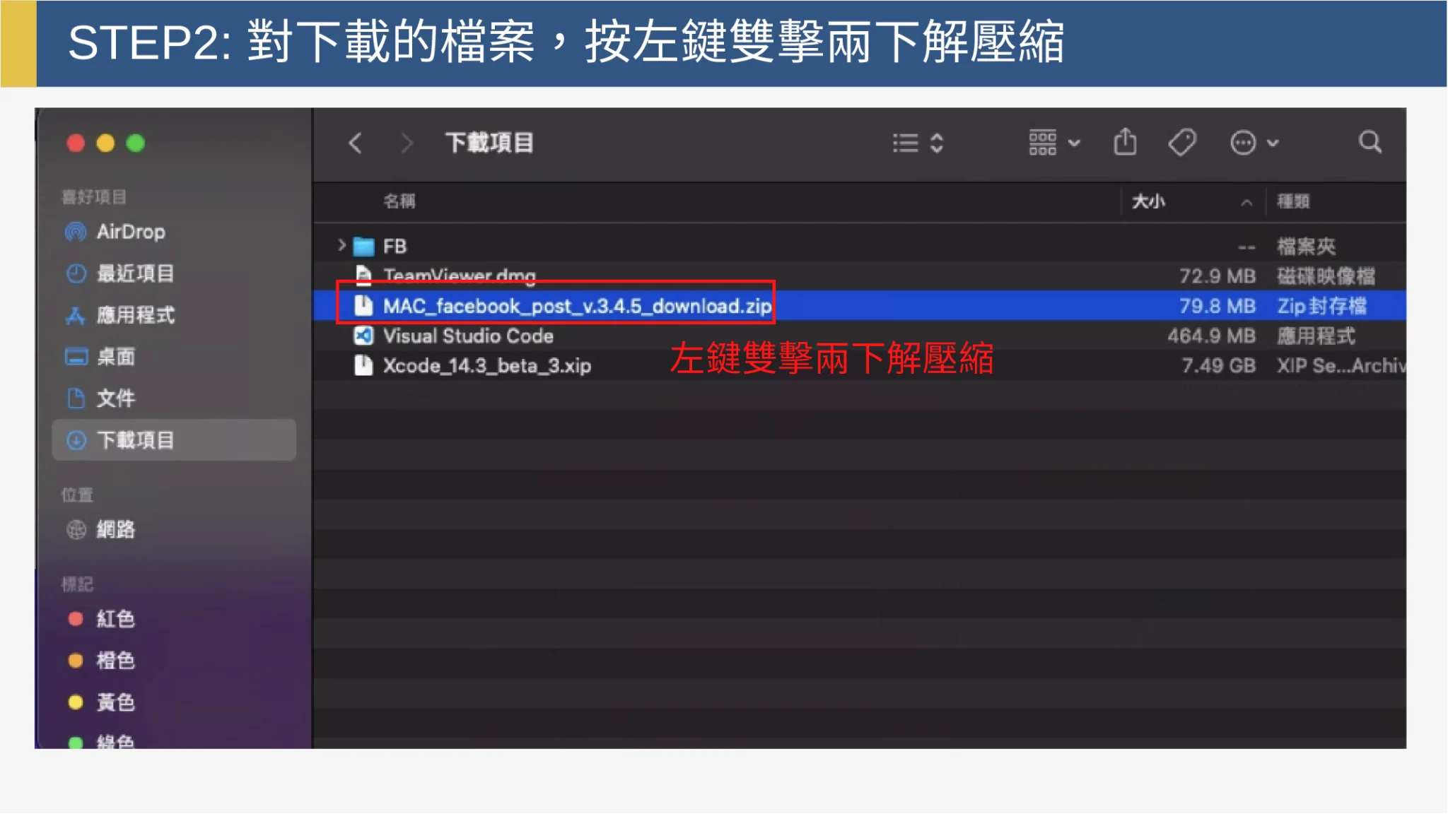 MacOS_7