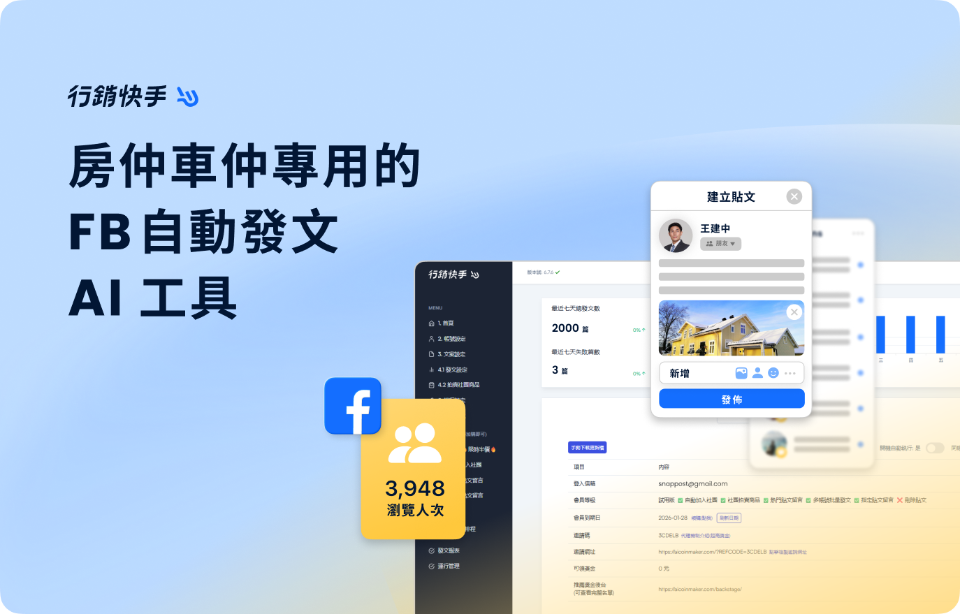 房仲車仲專用_main 房仲車仲專用_main